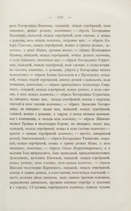 Страница 229