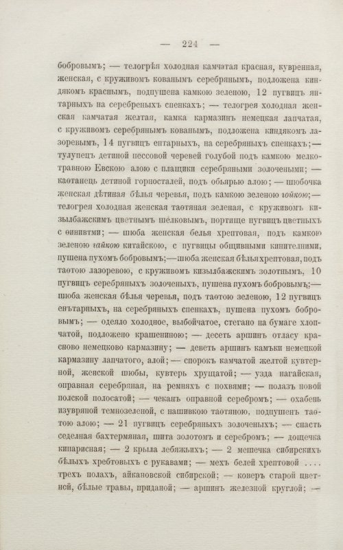 Страница 230