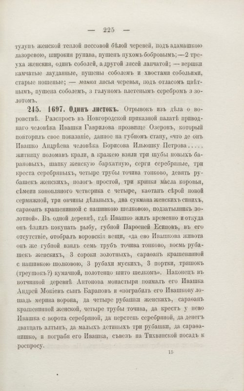 Страница 231