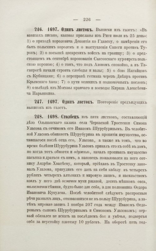 Страница 232