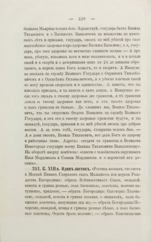Страница 234