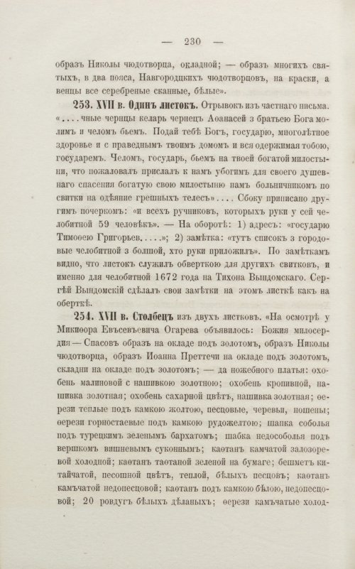 Страница 236