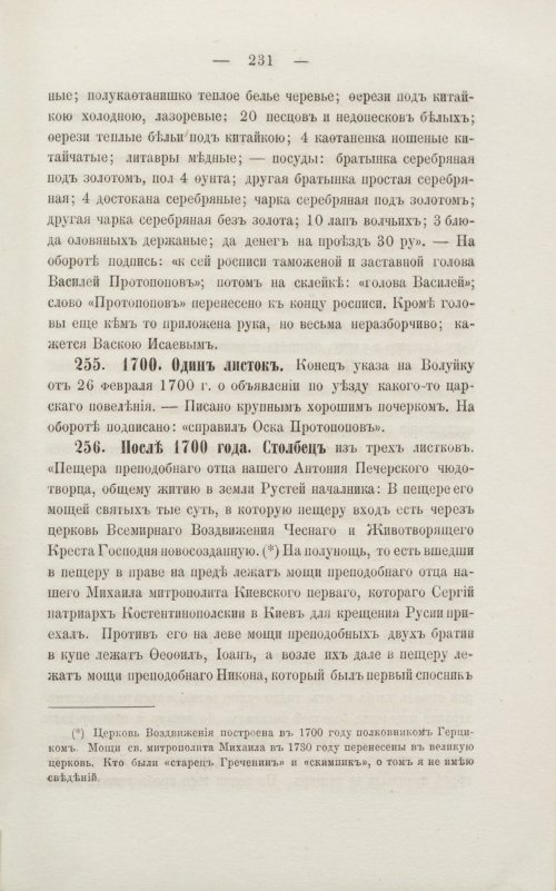 Страница 237