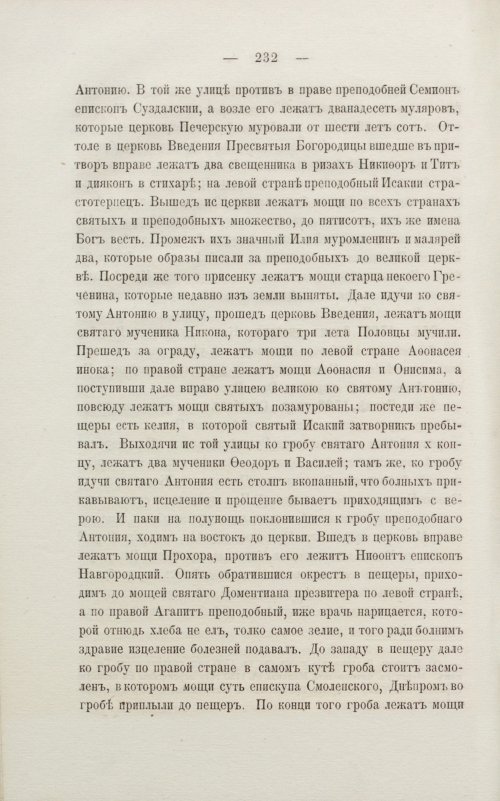 Страница 238