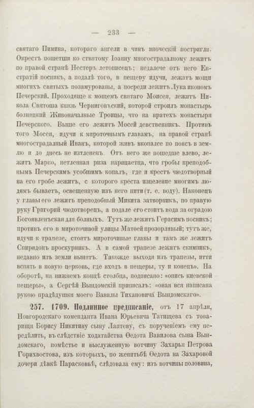 Страница 239