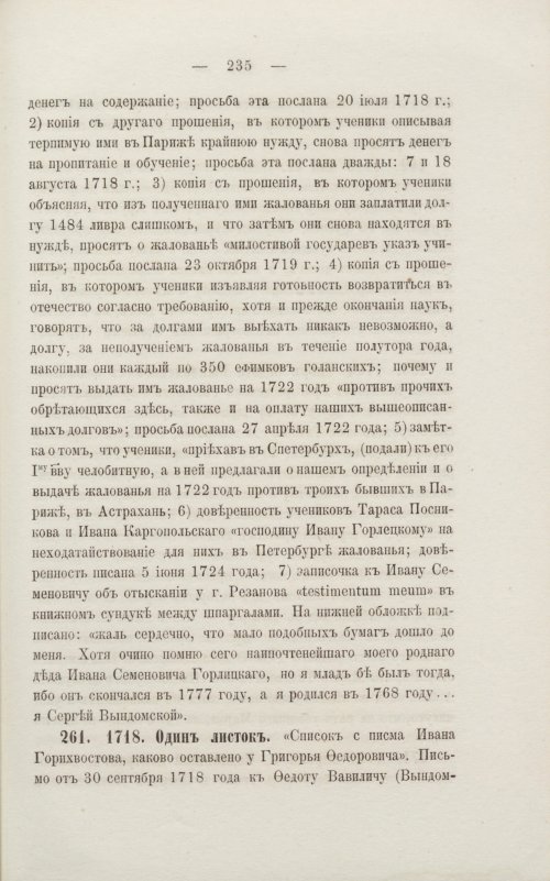 Страница 241