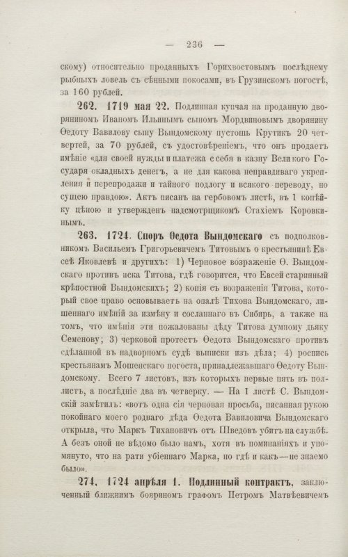 Страница 242