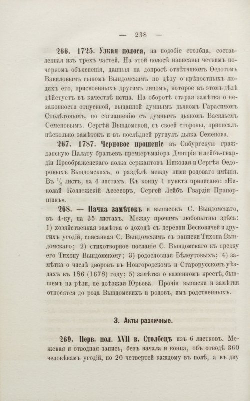Страница 244