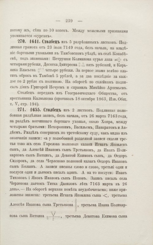Страница 245