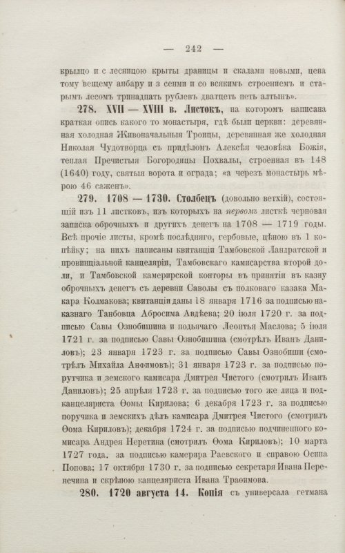 Страница 248
