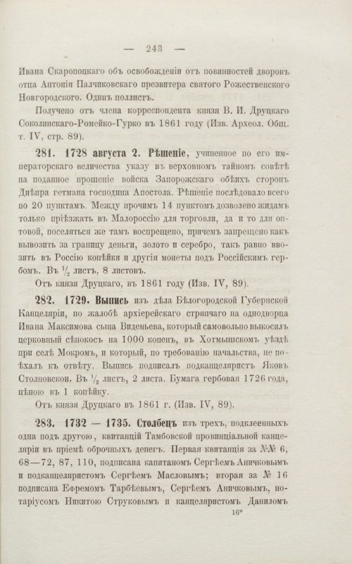 Страница 249