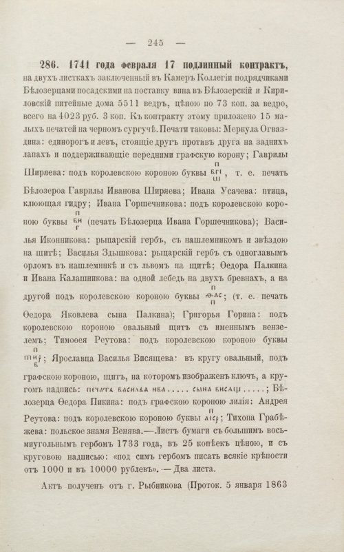 Страница 251