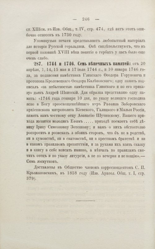 Страница 252