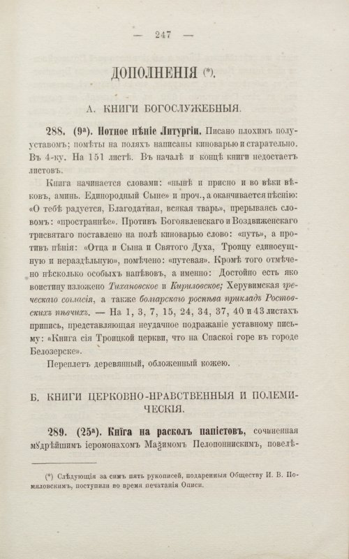 Страница 253