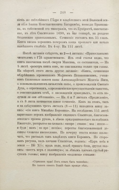 Страница 254