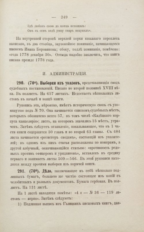 Страница 255
