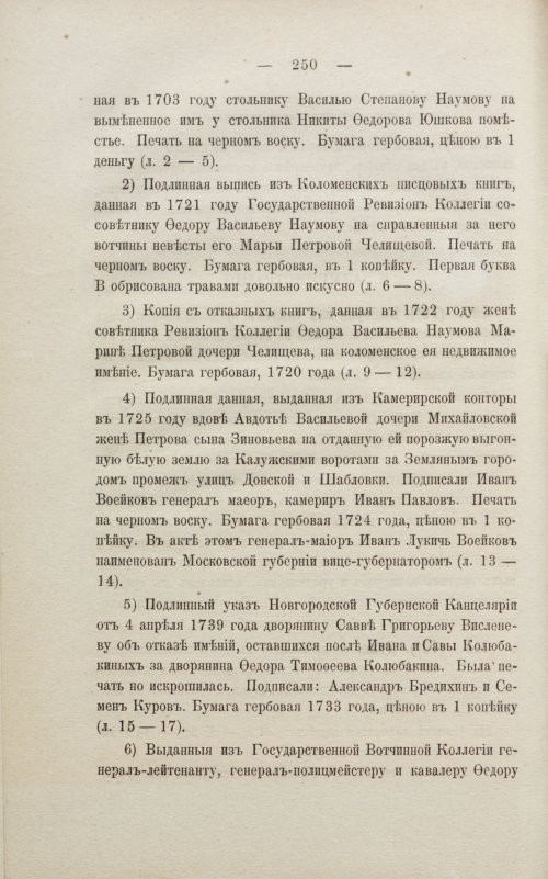 Страница 256