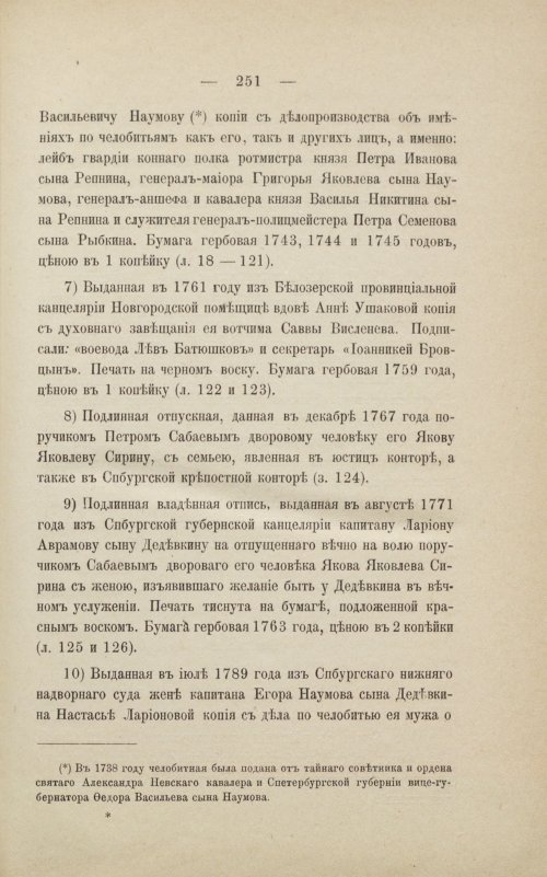 Страница 257