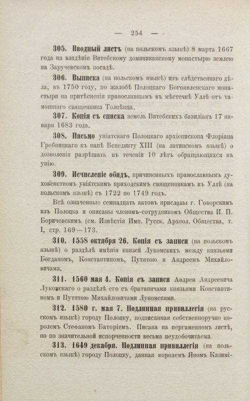 Страница 260