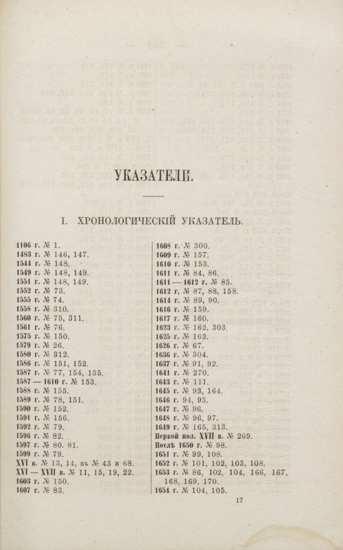 Страница 263
