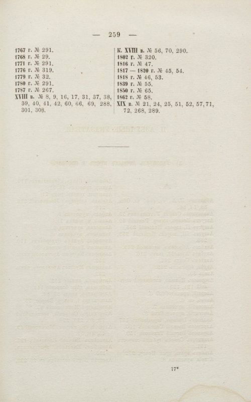 Страница 265
