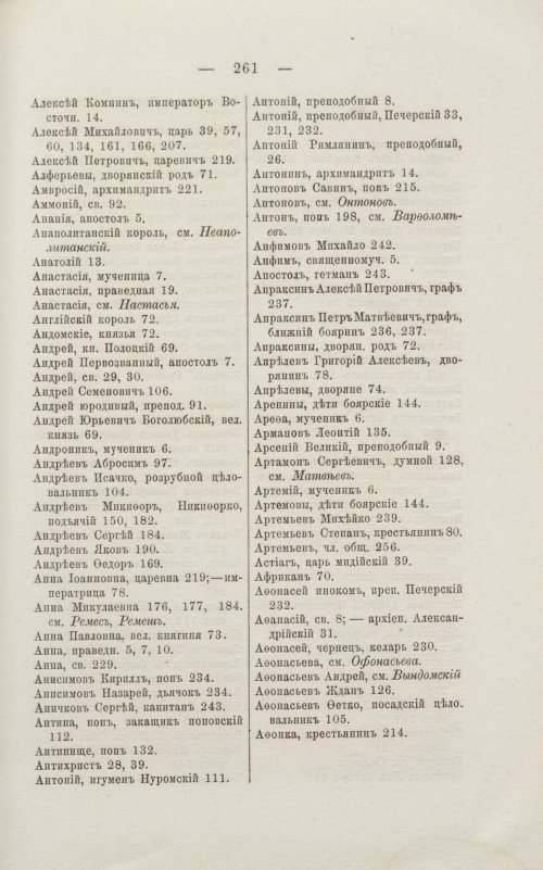 Страница 267