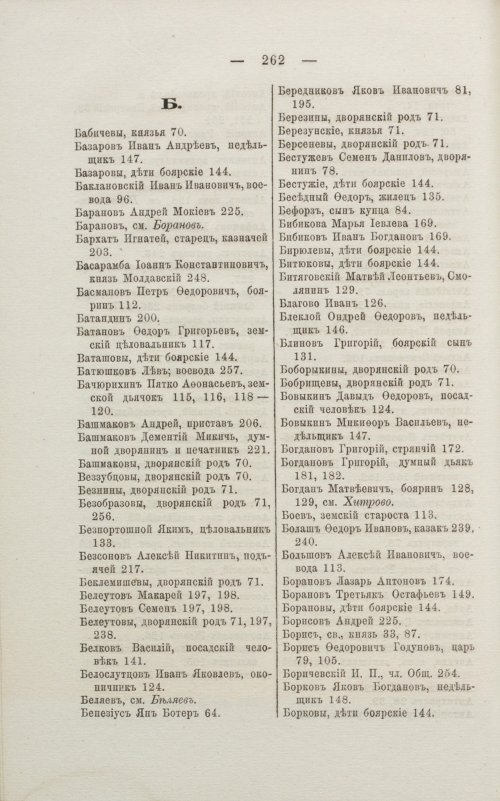 Страница 268