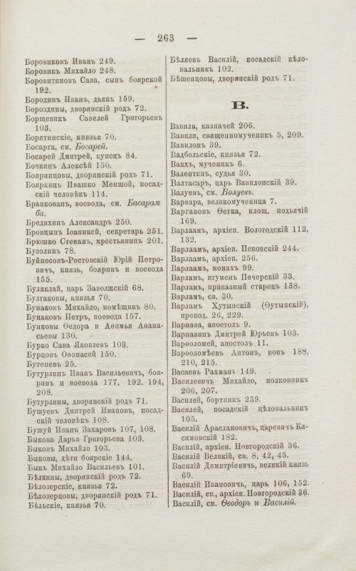 Страница 269