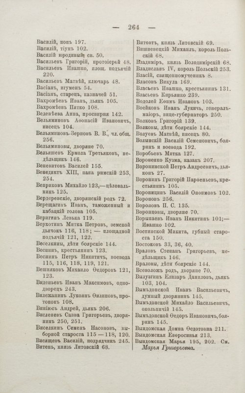 Страница 270
