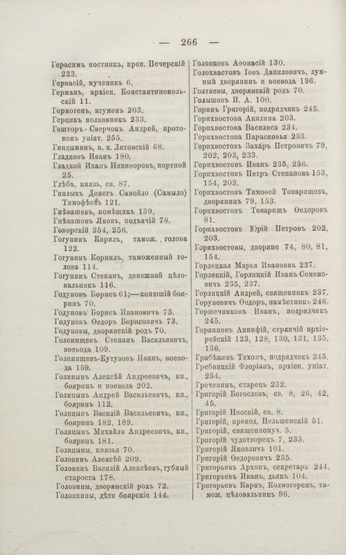 Страница 272