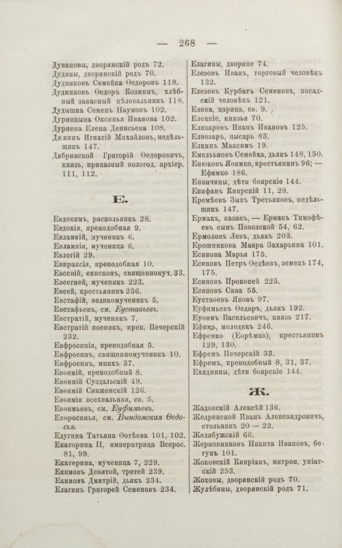 Страница 274