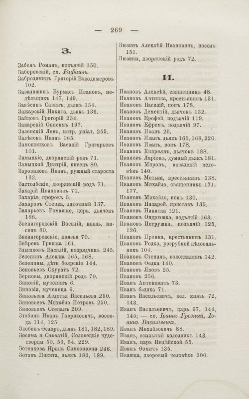Страница 275