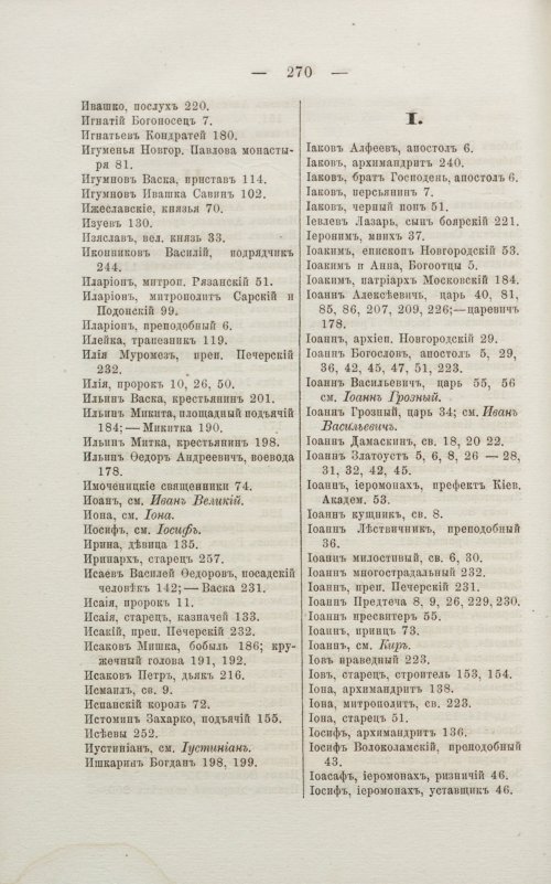 Страница 276
