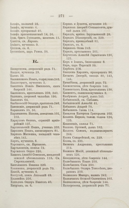 Страница 277
