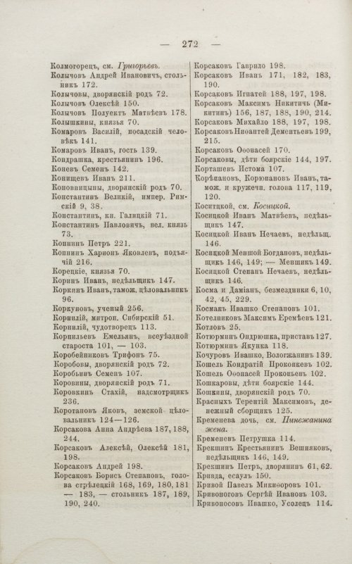 Страница 278