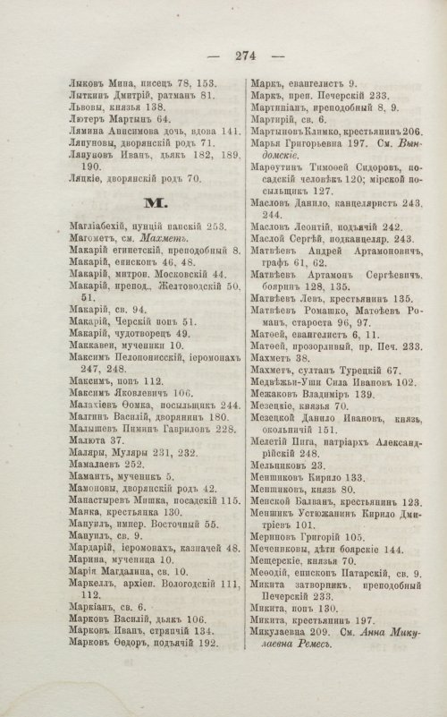Страница 280