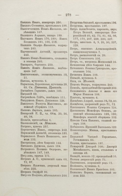 Страница 284