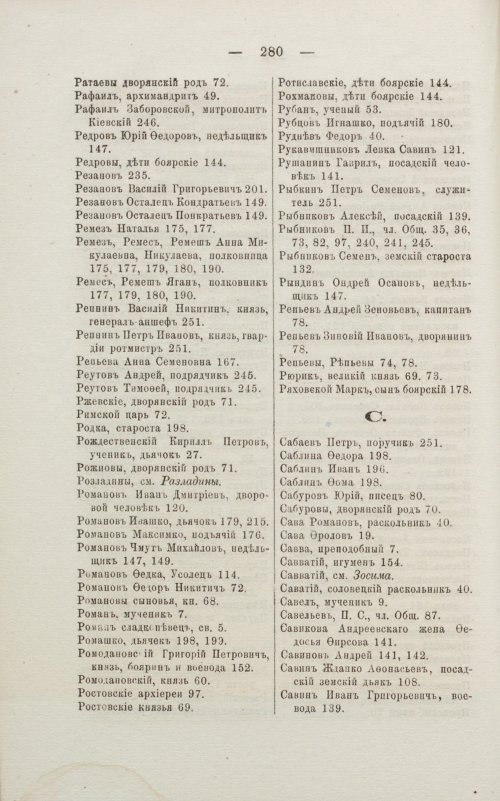 Страница 286