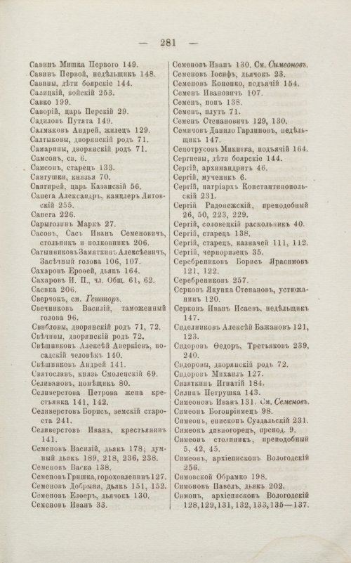 Страница 287