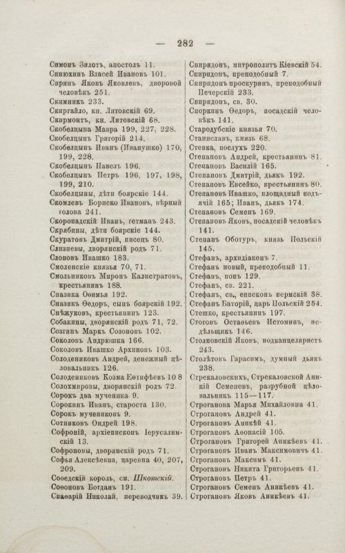 Страница 288