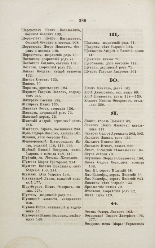 Страница 292