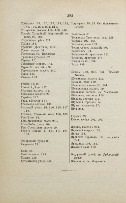 Страница 298