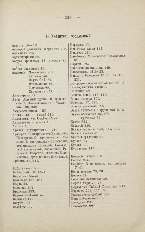 Страница 299