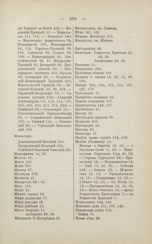 Страница 305