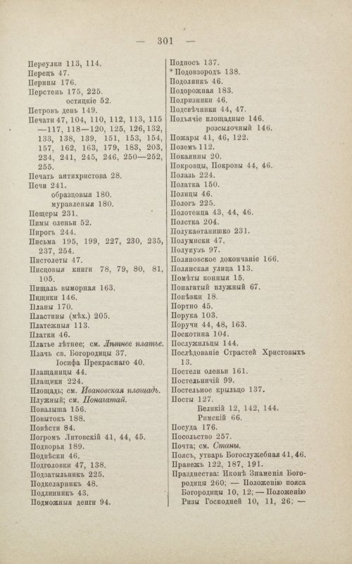 Страница 307