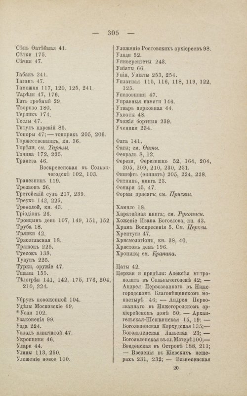 Страница 311