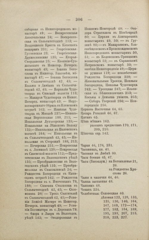 Страница 312