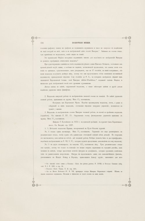 Страница 320