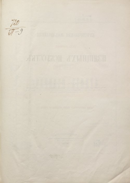Страница 5