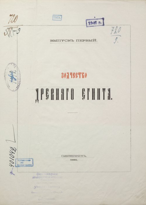 Страница 7